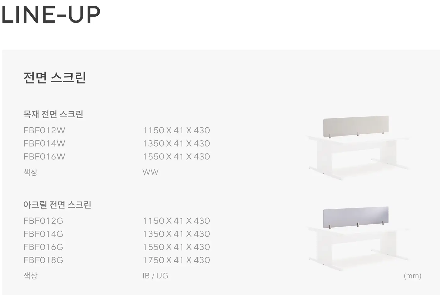 챈스 전면 스크린 상세 정보