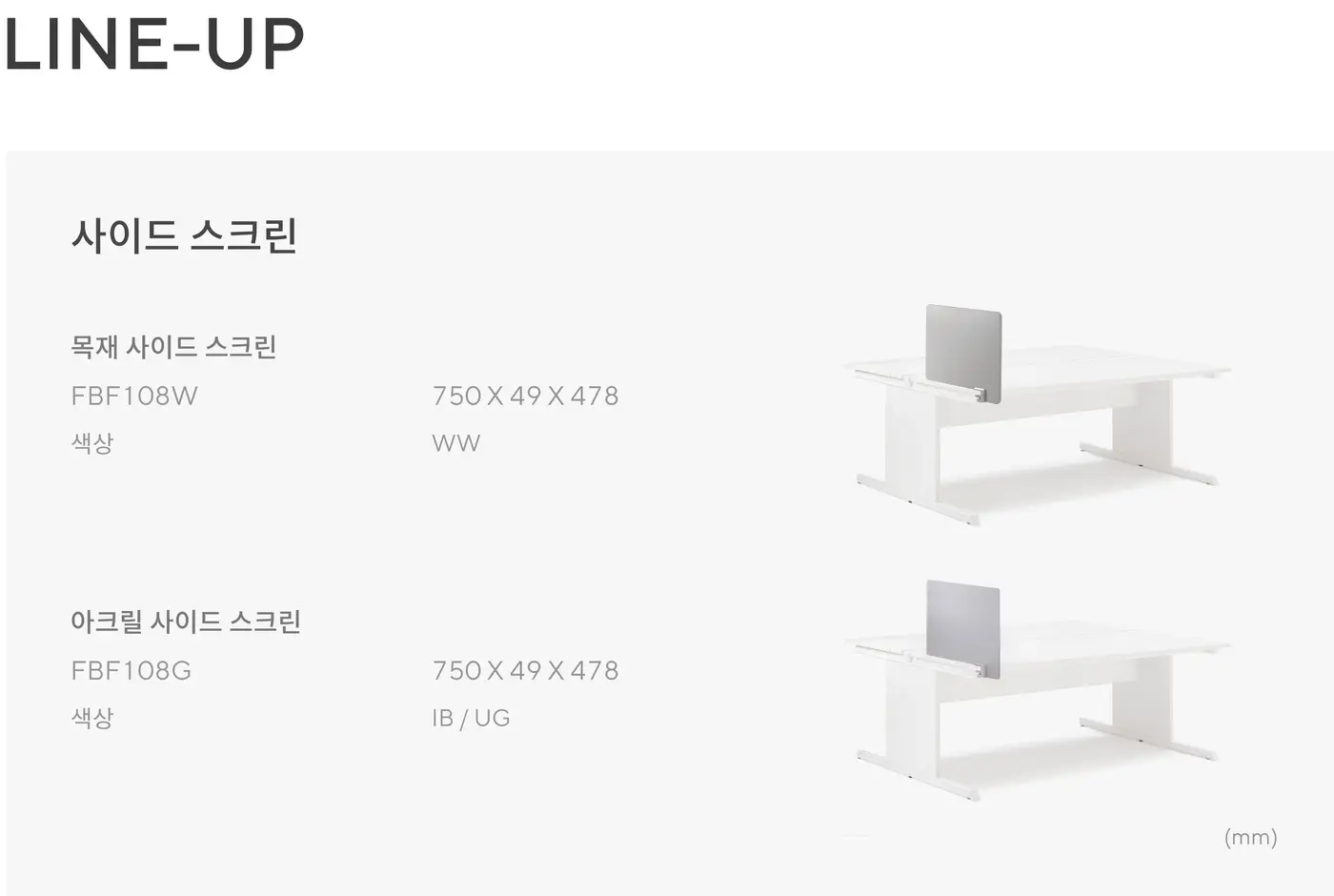 챈스 사이드 스크린 상세 정보