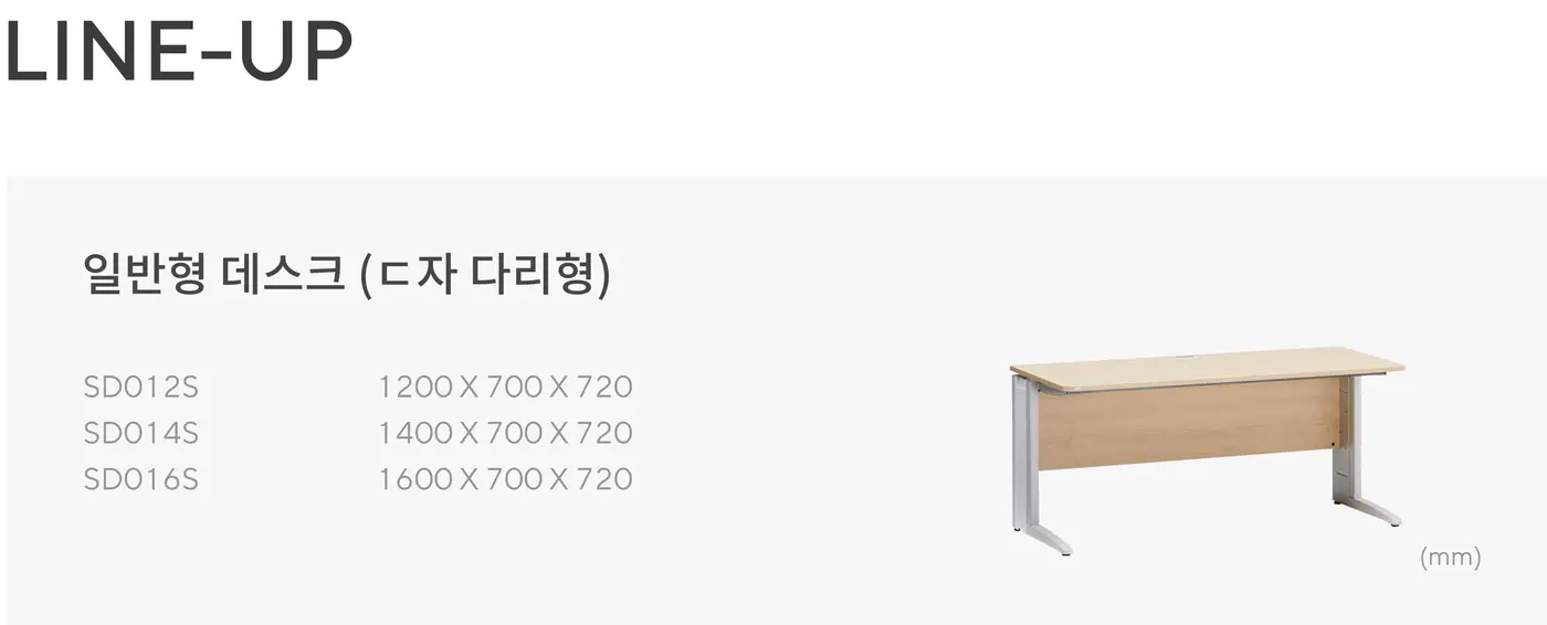 딜라이트 일반형 데스크 (ㄷ자 다리형) 상세 정보
