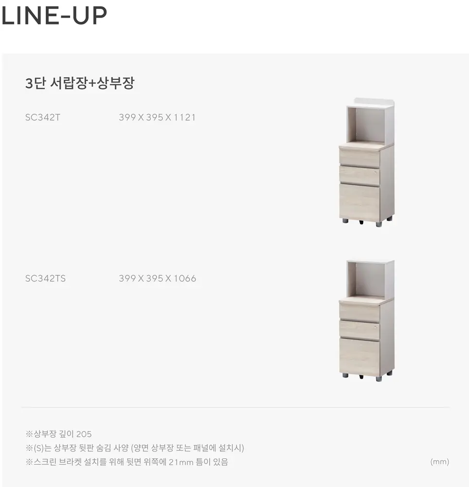 딜라이트 3단 서랍장 + 상부장 상세 정보