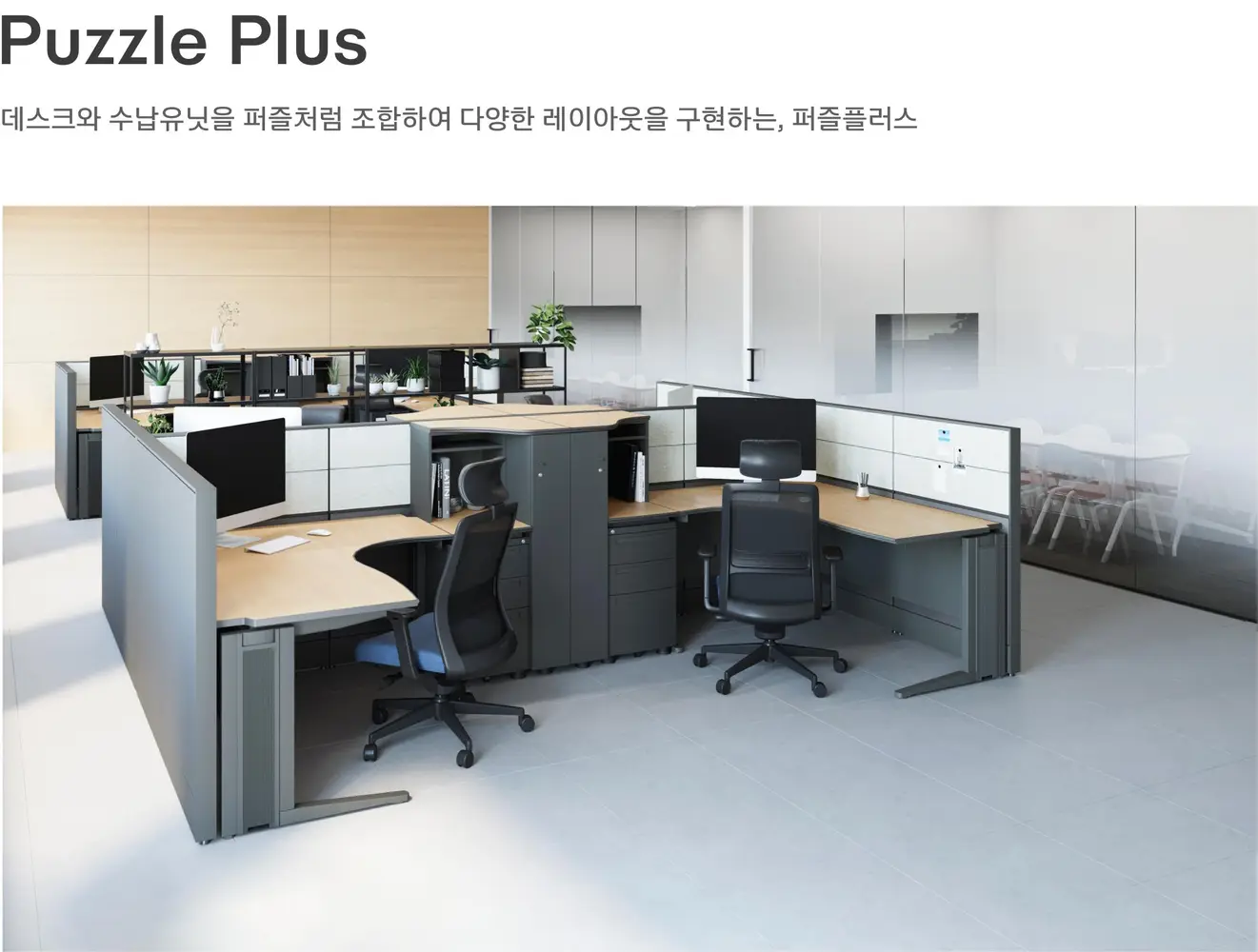 퍼즐플러스 일반형 데스크 상세 정보