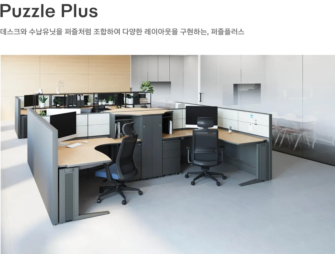 퍼즐플러스 L형 데스크 상세 정보