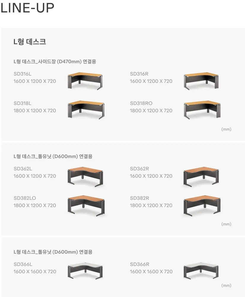 퍼즐플러스 L형 데스크 상세 정보