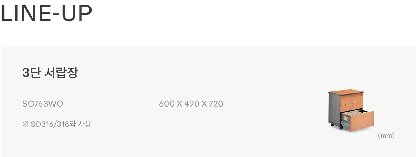 퍼즐플러스 3단 서랍장 상세 정보