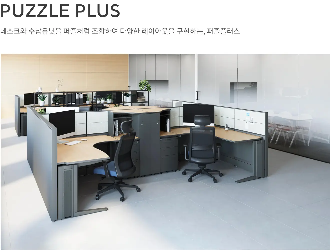 퍼즐플러스 독립형 스크린 상세 정보