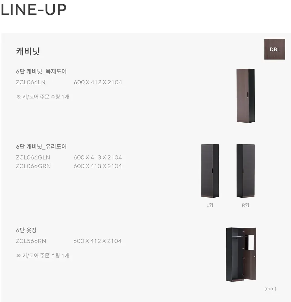 마르쿠스 6단 캐비닛·옷장 상세 정보
