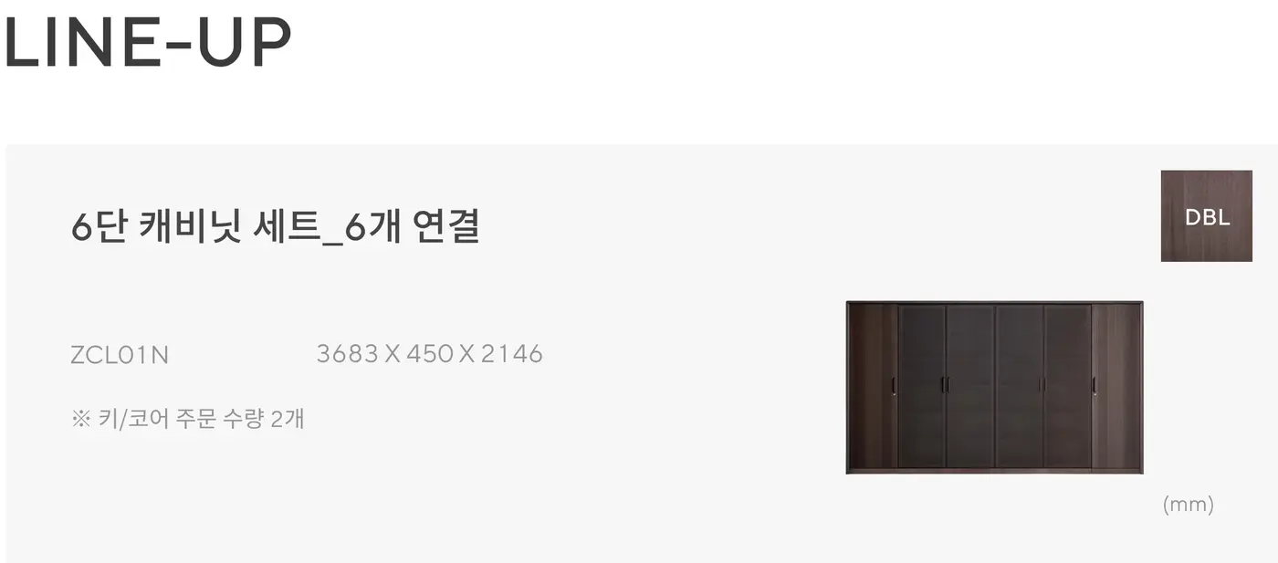 마르쿠스 캐비닛 세트 상세 정보