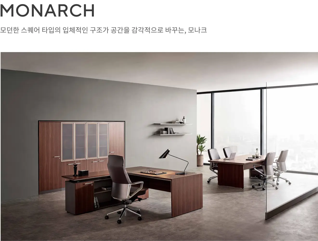 모나크 캐비닛 세트 상세 정보