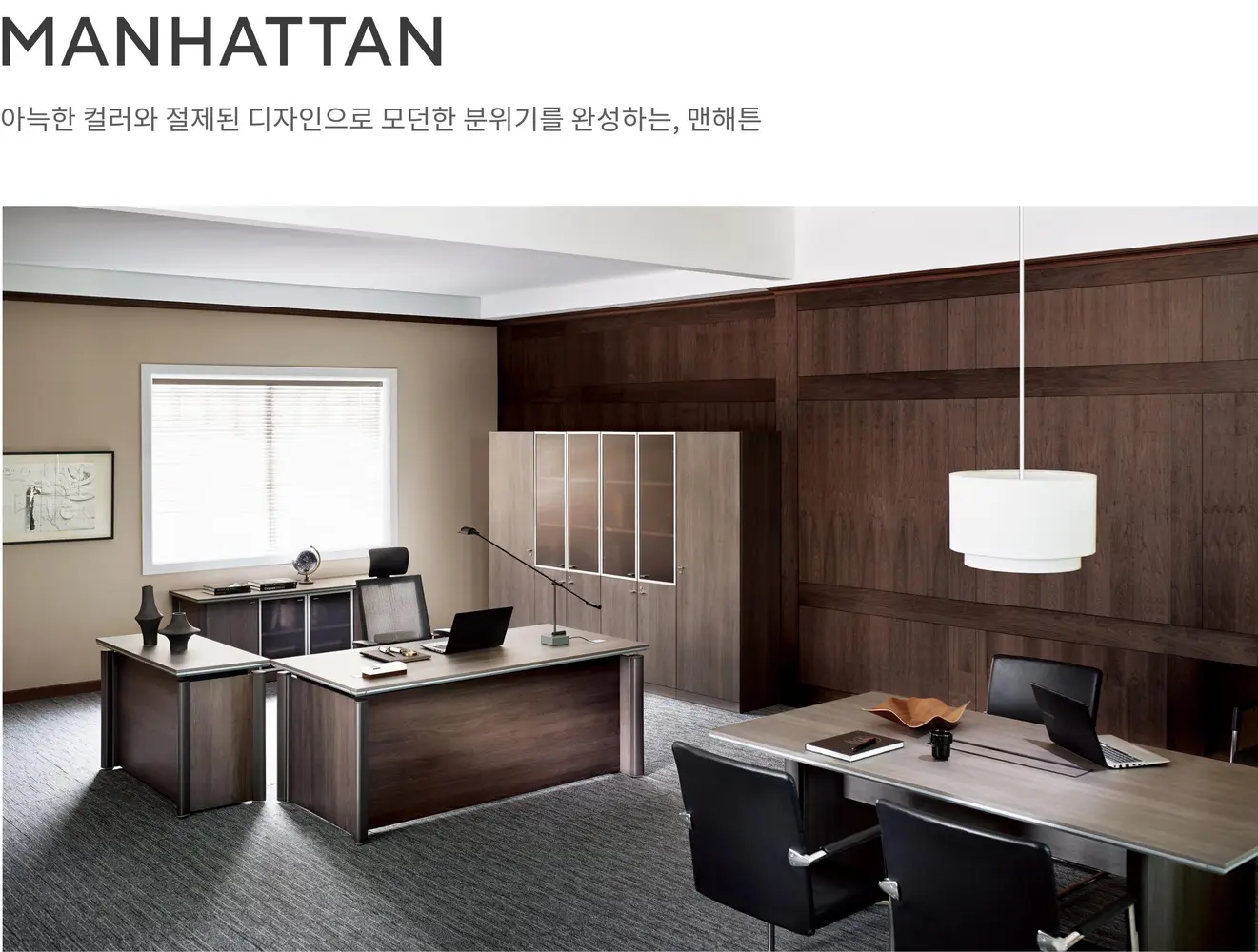 맨해튼 크레덴자 상세 정보