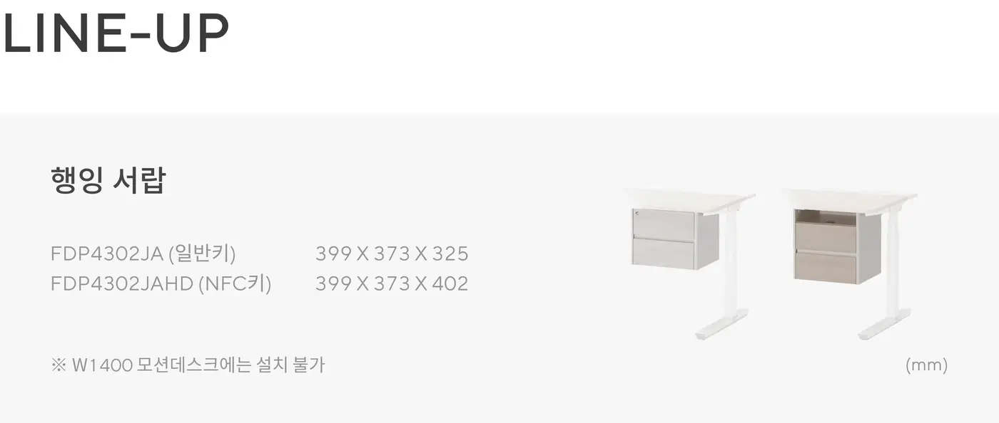 인에이블 모션데스크 행잉 서랍 상세 정보