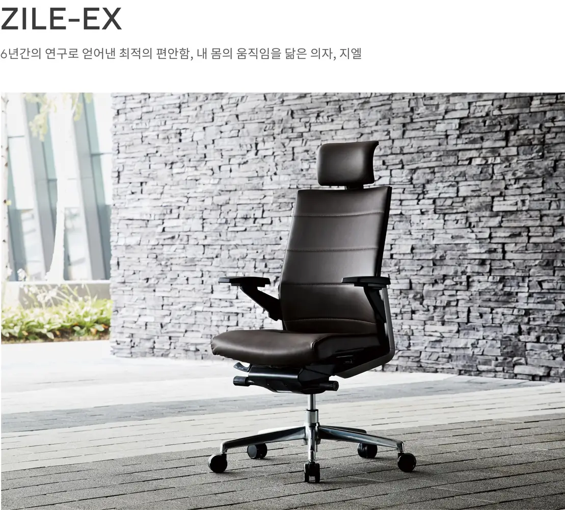지엘-EX 중역 의자 상세 정보