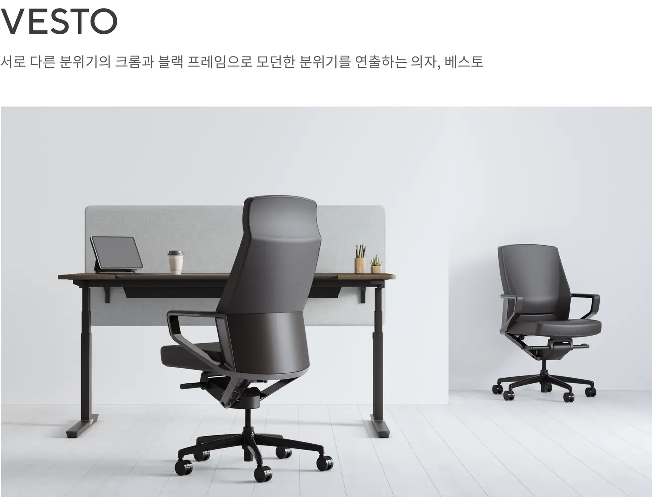 베스토 중역 의자 상세 정보