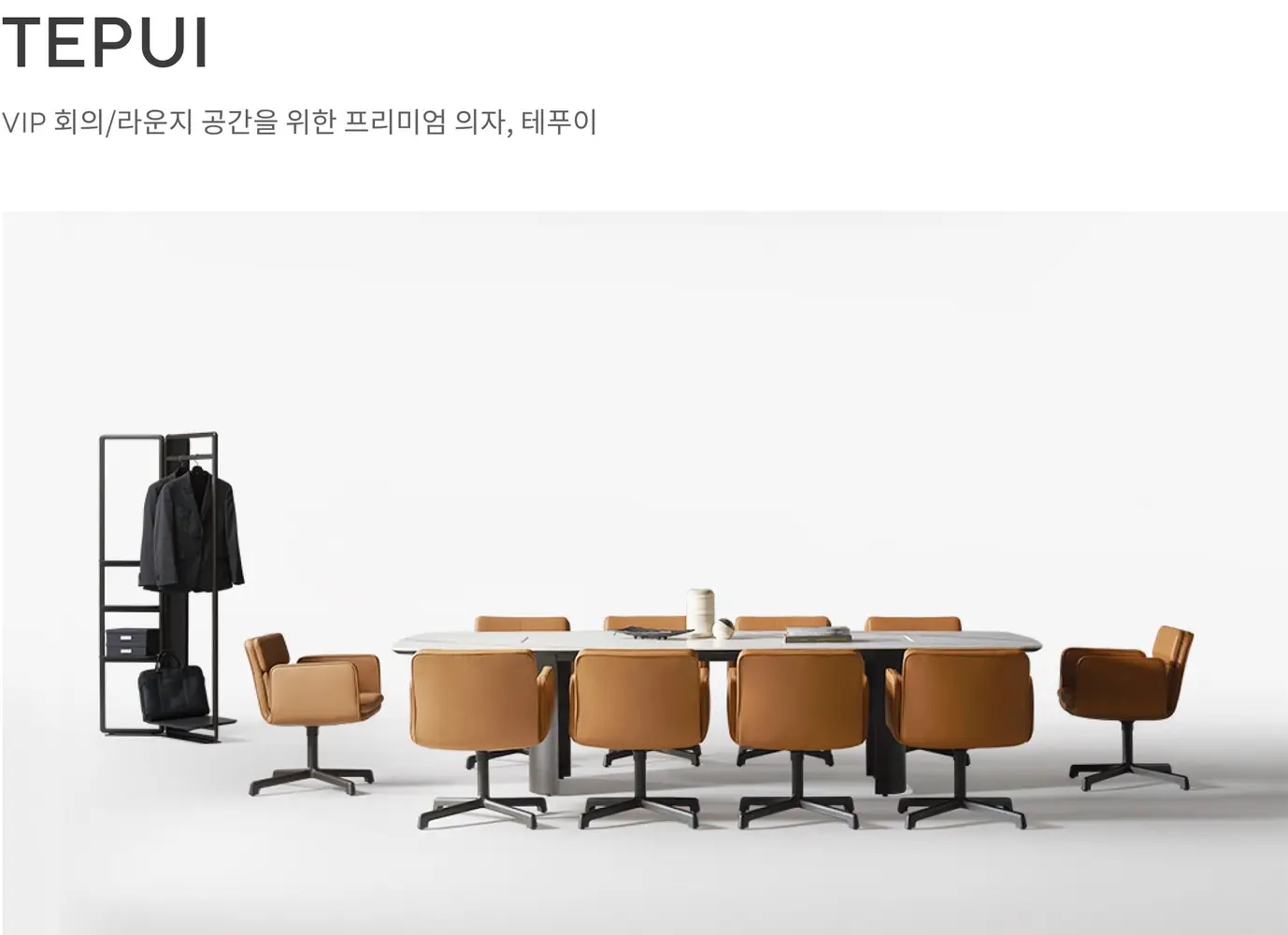테푸이 암체어 상세 정보