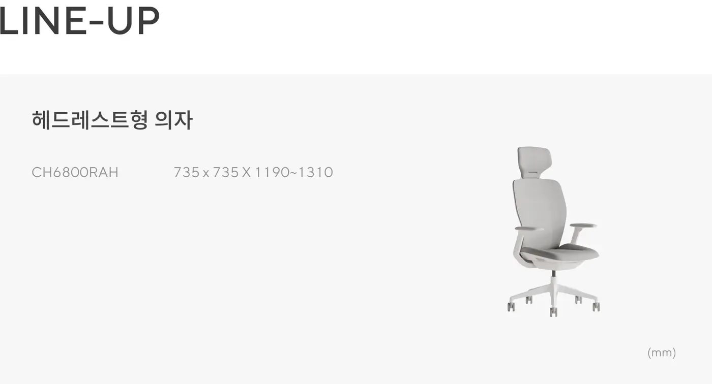 만타 사무용 의자 상세 정보