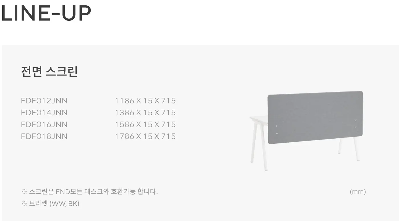 인에이블 전면 스크린 (천) 상세 정보