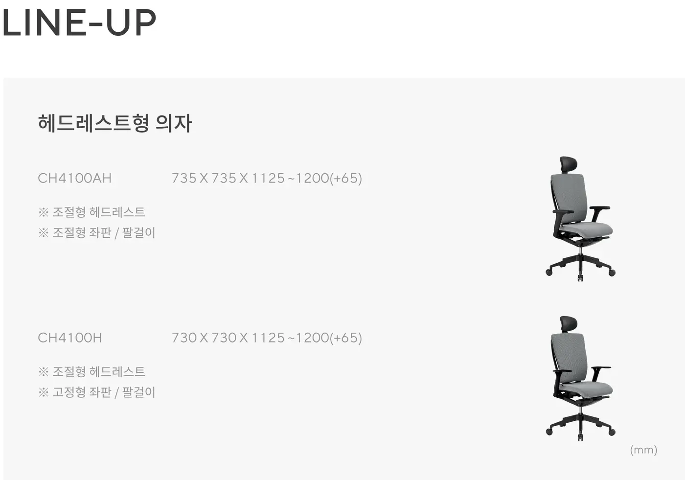 리플라이 사무용 의자 상세 정보