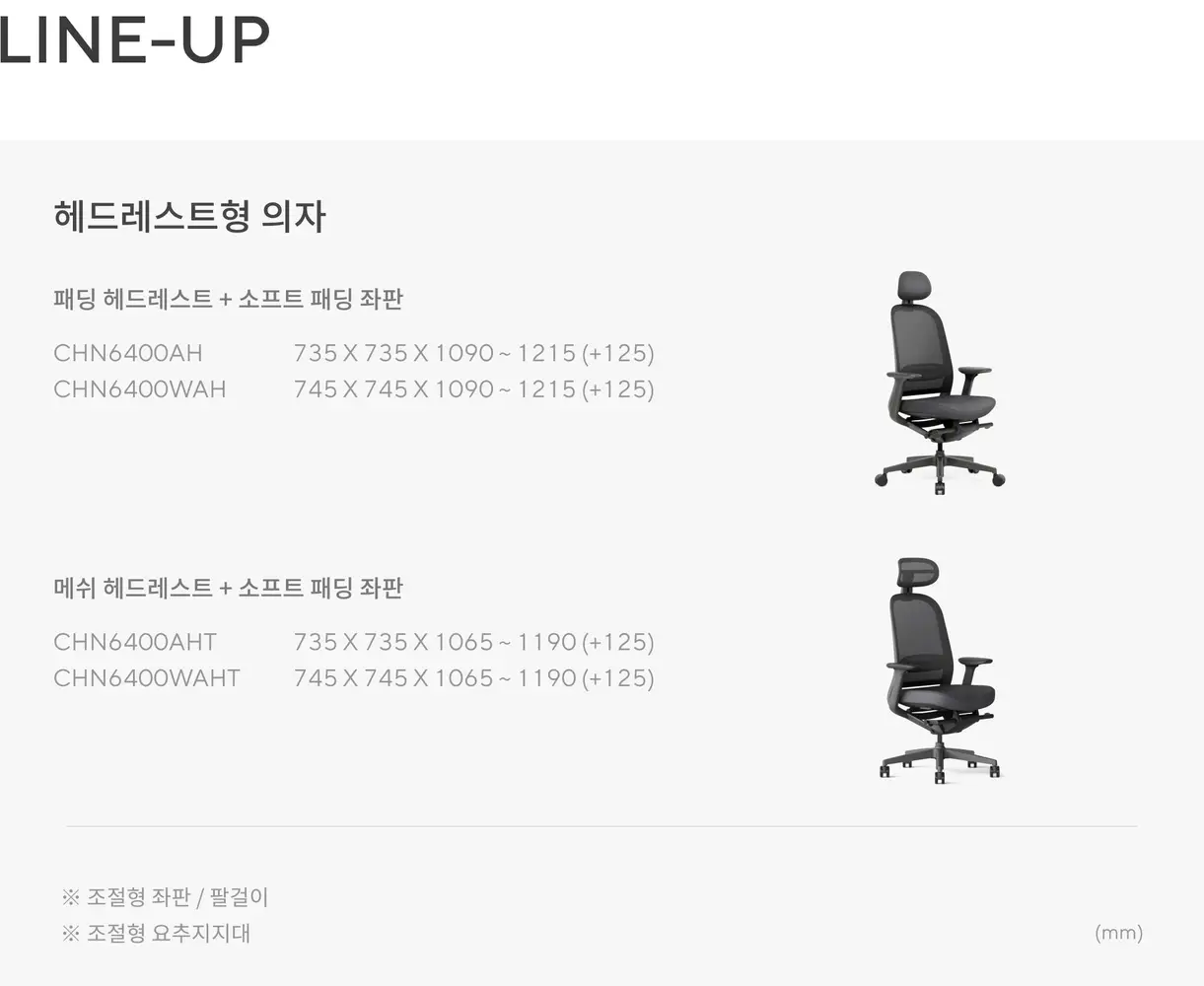 포레어 사무용 의자 상세 정보