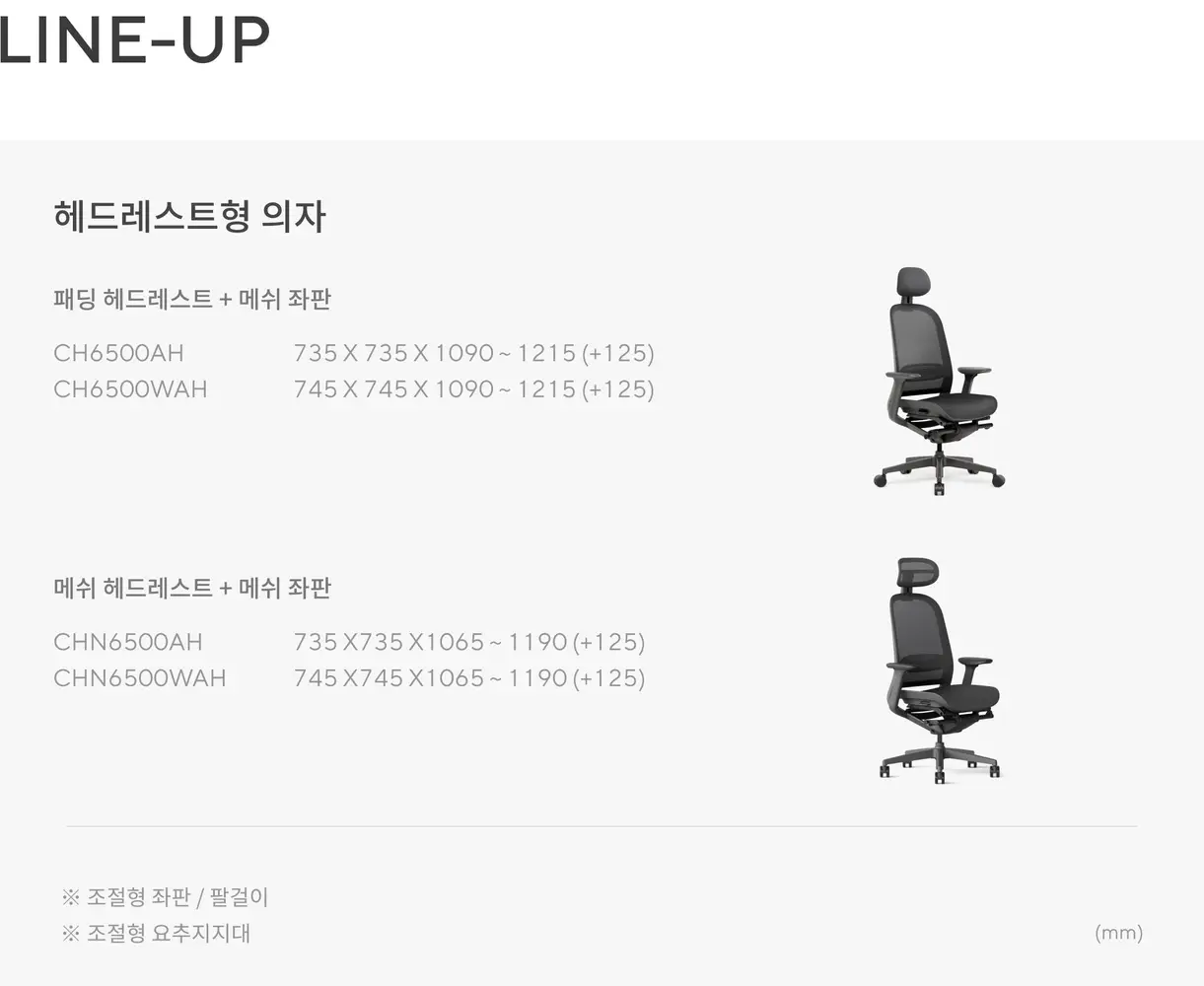 포레어-메쉬 사무용 의자 상세 정보