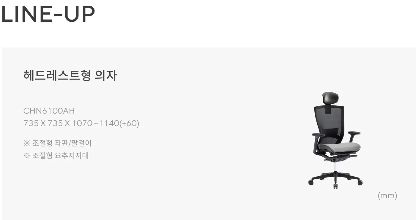 CHN6100 사무용 의자 상세 정보