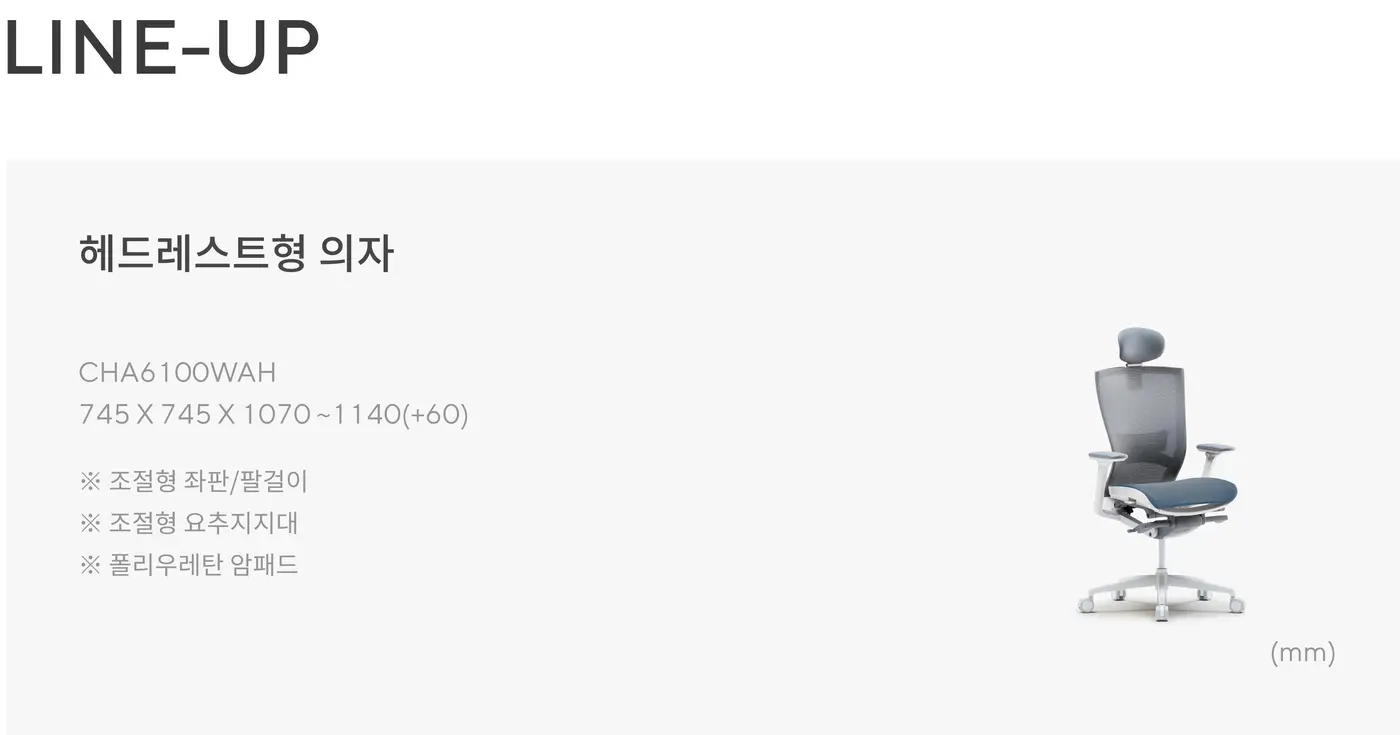 CHA6100-W 사무용 의자 상세 정보