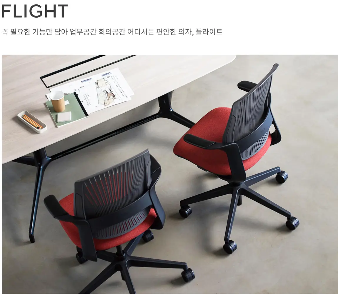 플라이트 의자 상세 정보