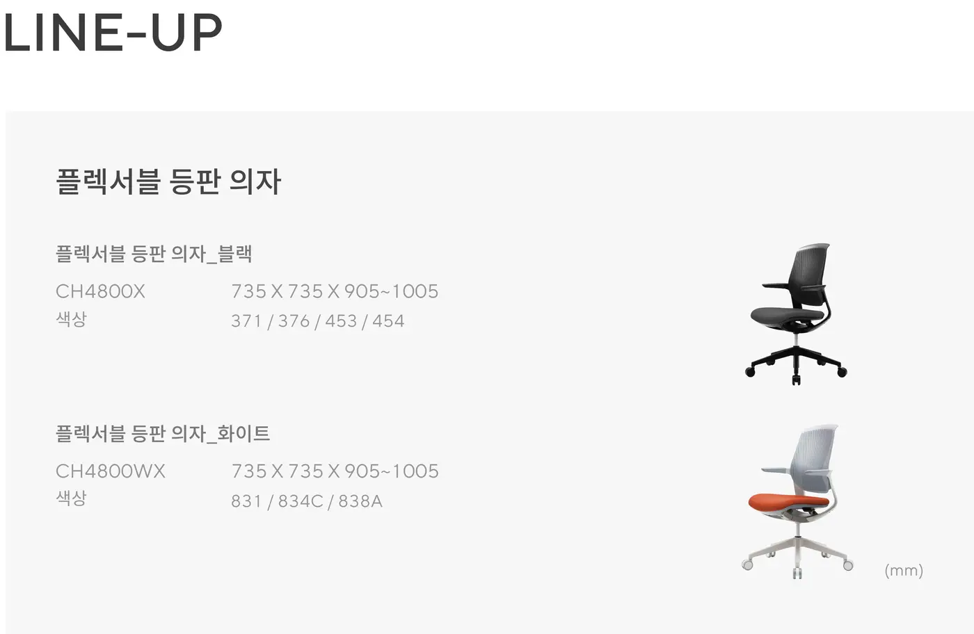 플라이트 의자 상세 정보