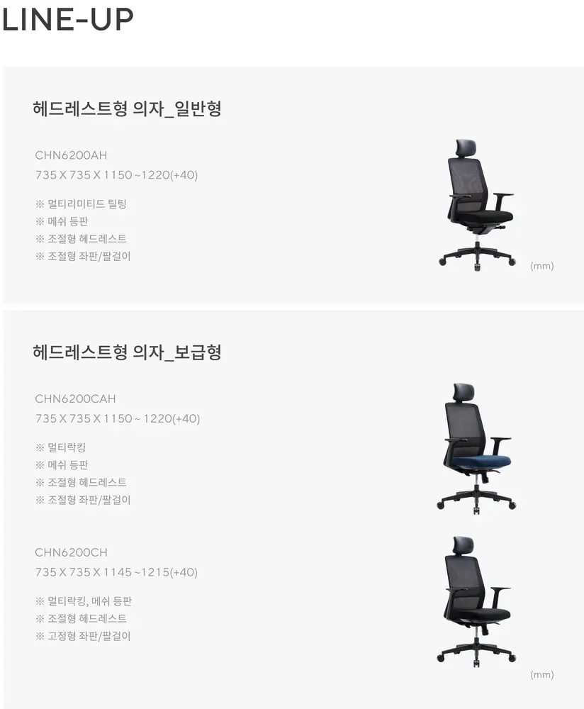 어라운드 사무용 의자 (일반형) 상세 정보