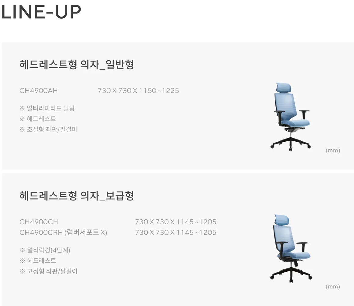 클링 사무용 의자 (일반형) 상세 정보