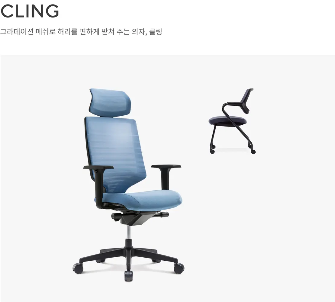 클링 프레임 이동형 회의 의자 상세 정보
