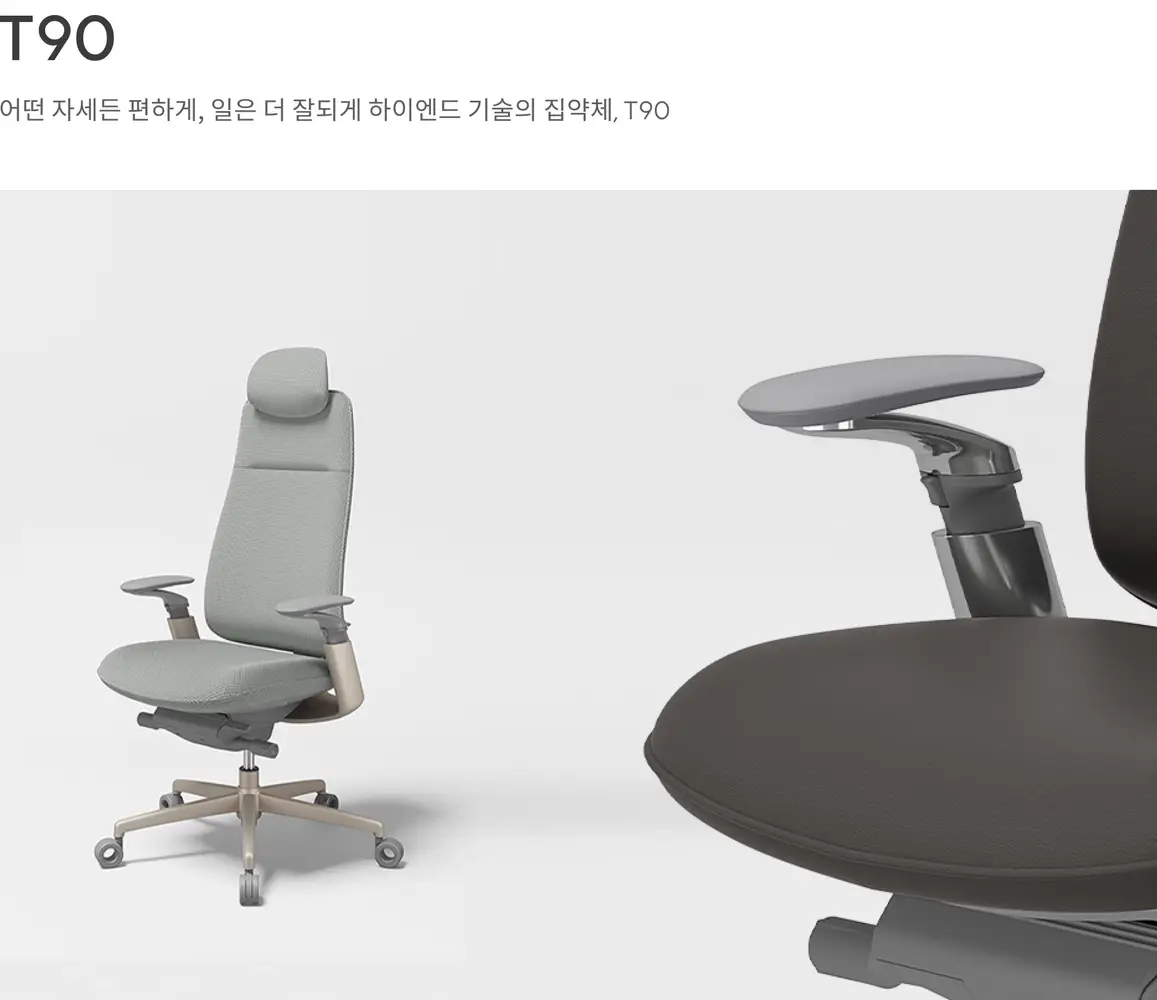 T90 중역 의자 상세 정보