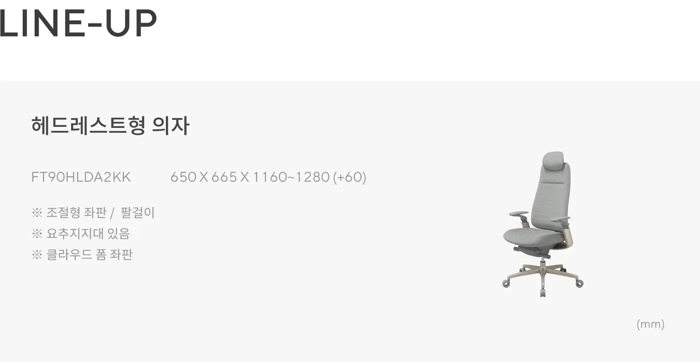 T90 중역 의자 상세 정보