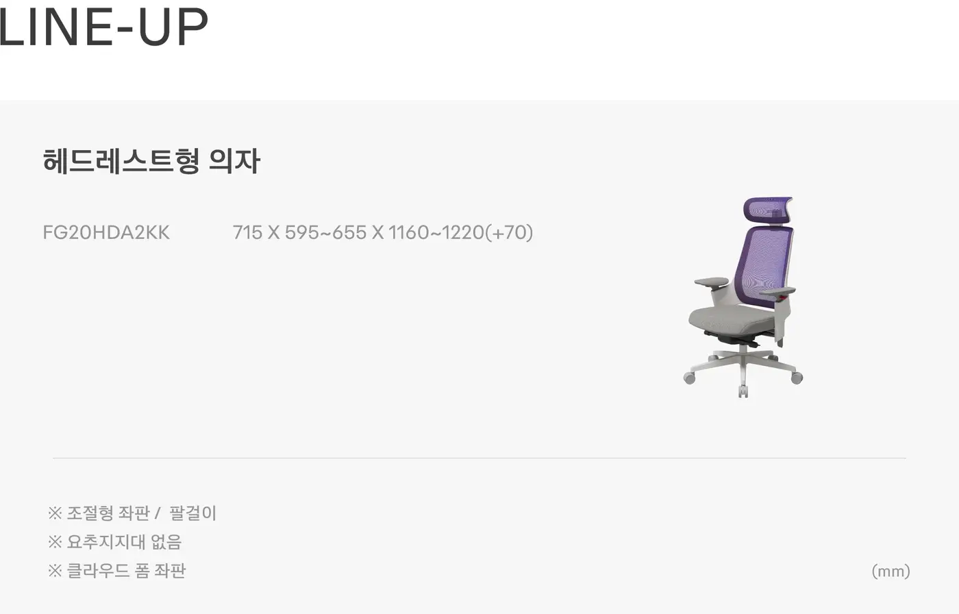 GX 헤드레스트형 의자 상세 정보