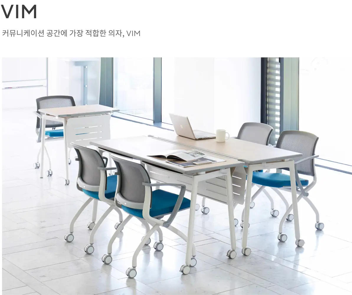 브이아이엠 바퀴형 의자 상세 정보