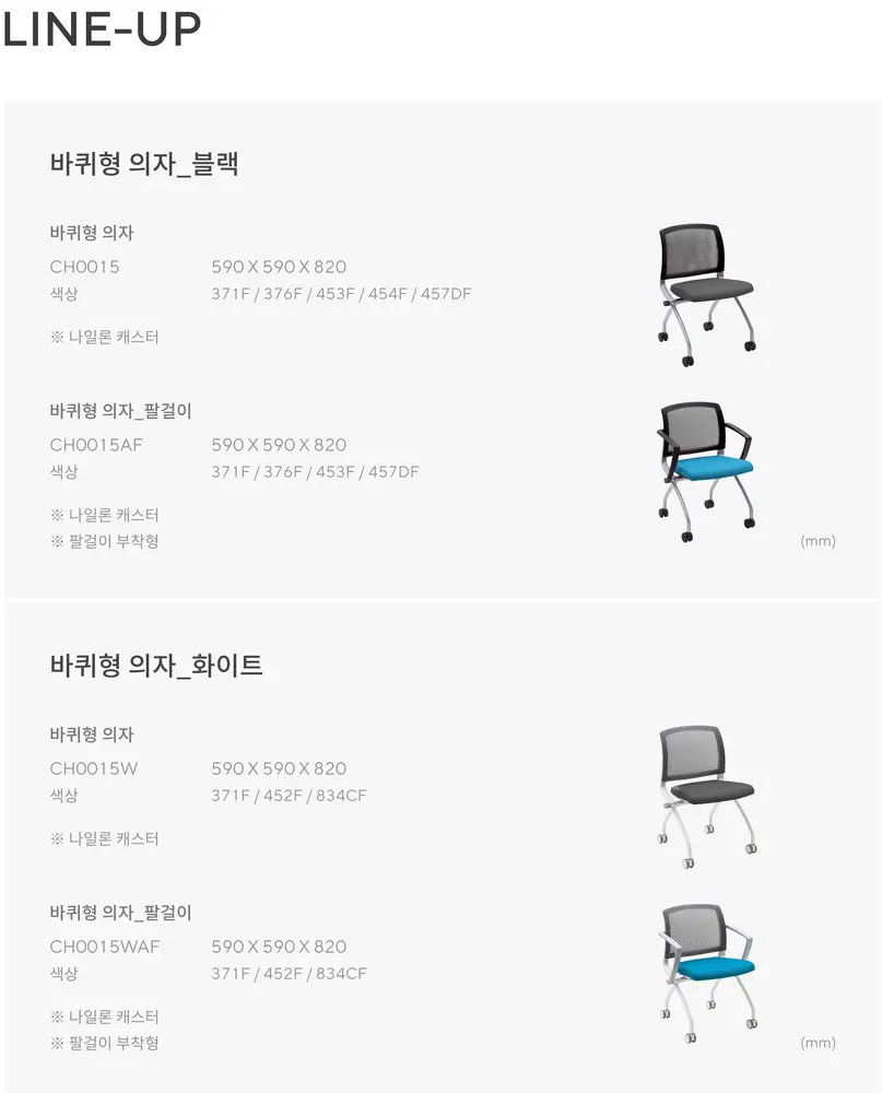 브이아이엠 바퀴형 의자 상세 정보