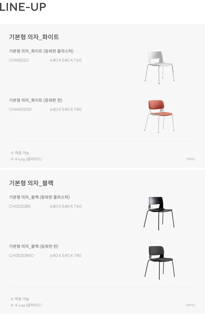 버튼 의자 (화이트 쉘) 상세 정보