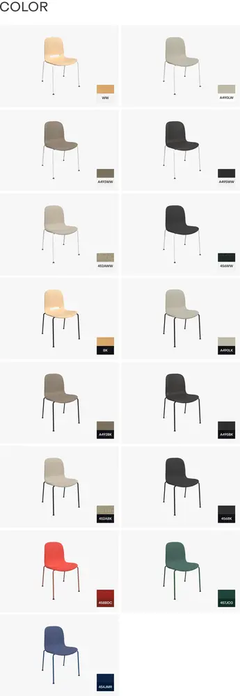 스푼 의자 상세 정보