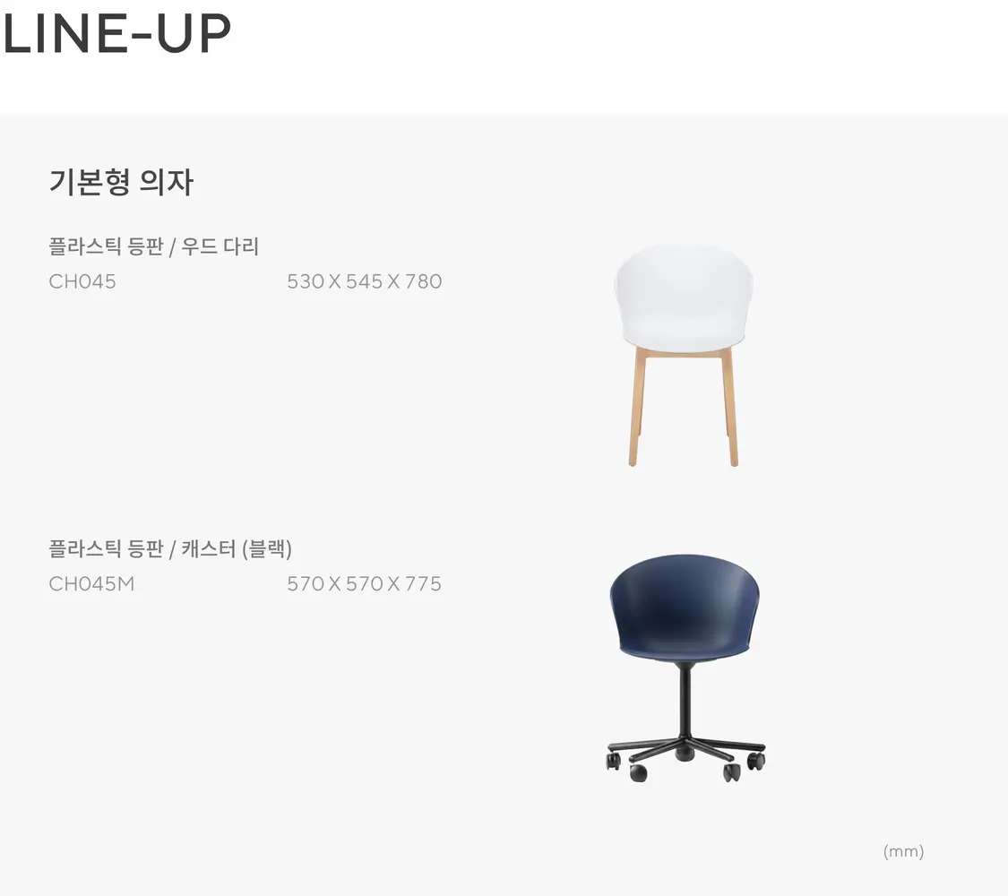 세이지 의자 상세 정보