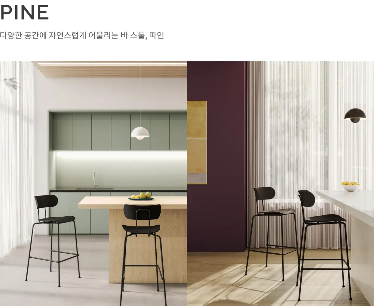 파인 바 스툴 상세 정보