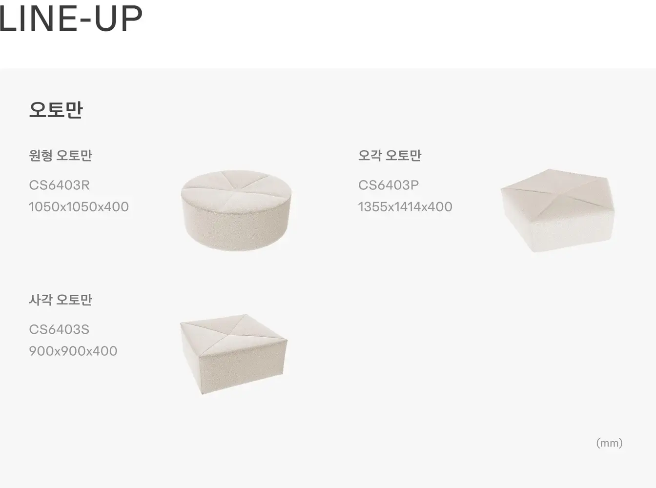 폴디 오토만 상세 정보