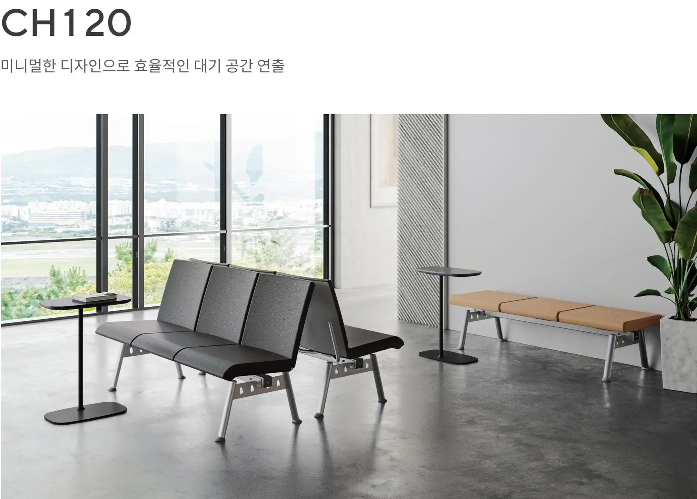 CH120 벤치 의자 상세 정보