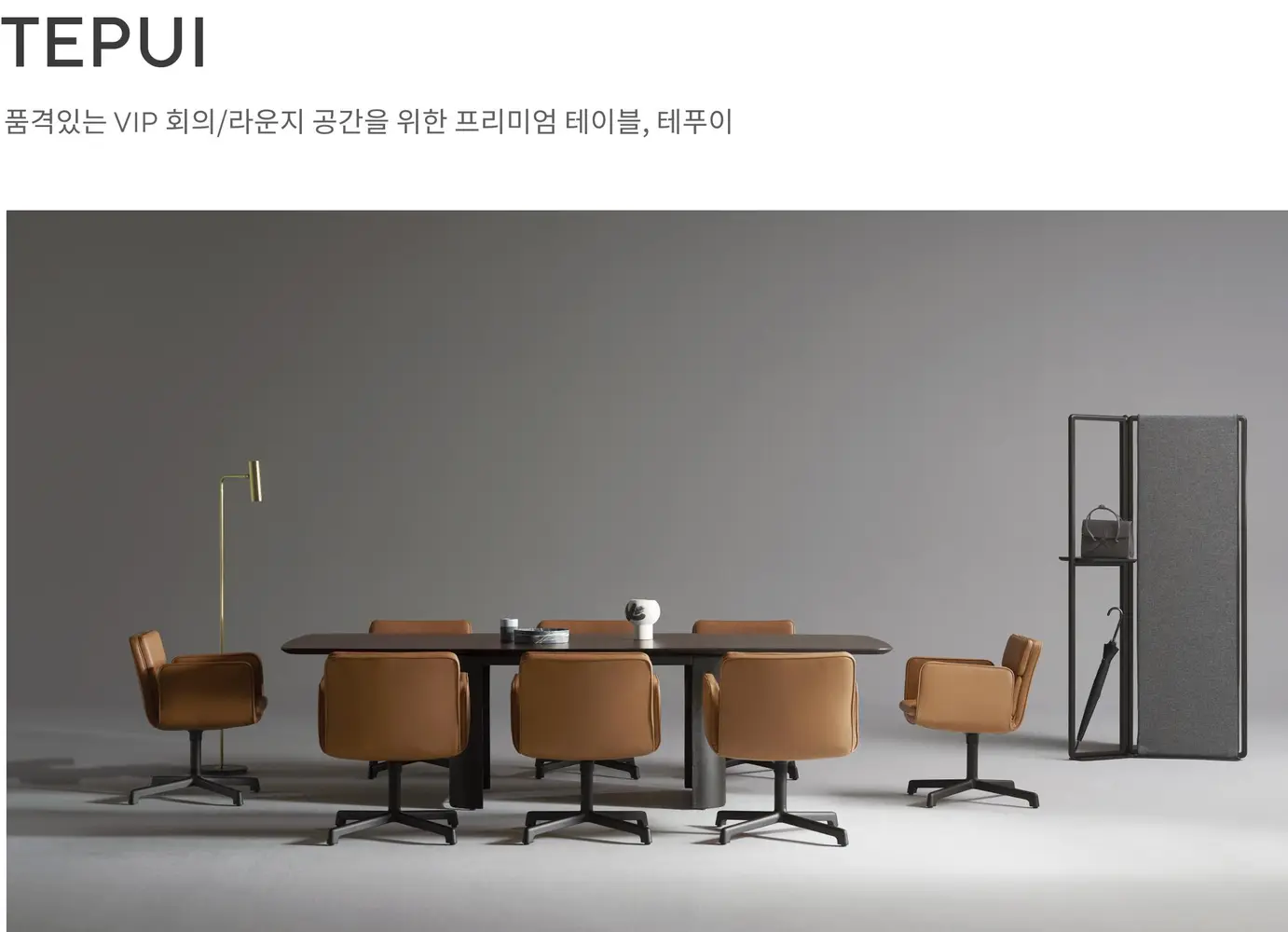 테푸이 회의 테이블 상세 정보
