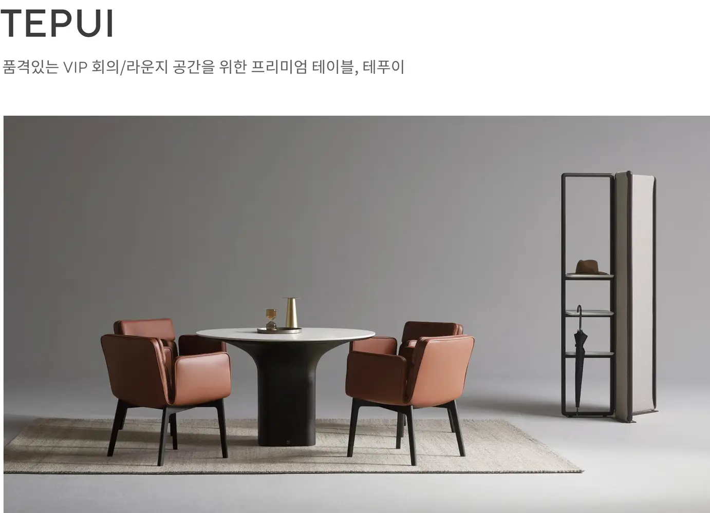 테푸이 원형 테이블 상세 정보