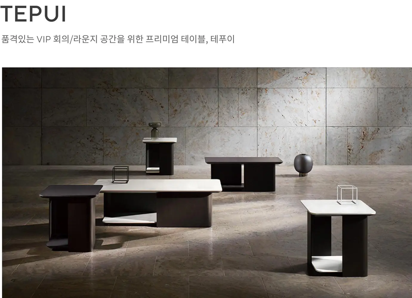테푸이 소파 테이블 상세 정보