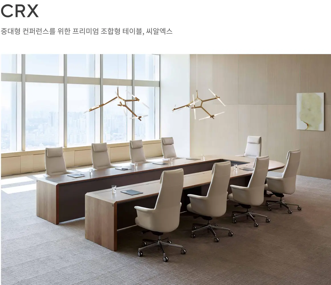 씨알엑스 사각 테이블 상세 정보