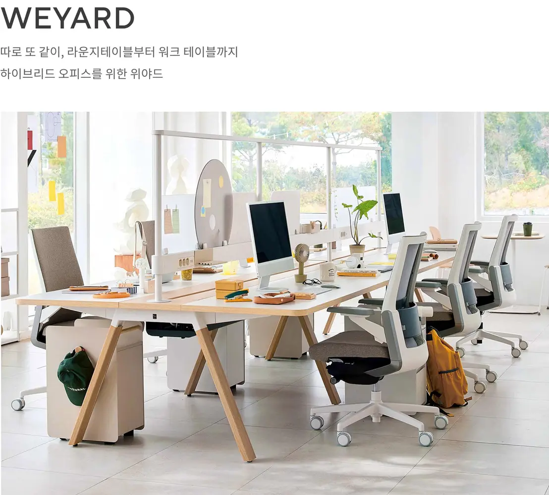위야드 전면 스크린 세트 상세 정보