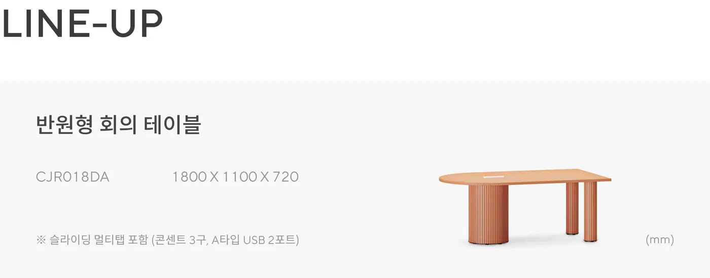 팝필러 반원형 회의 테이블 상세 정보