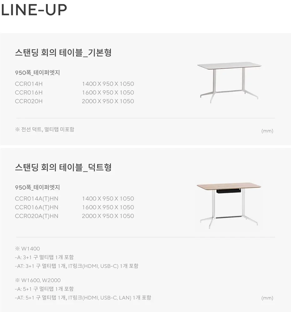 비콘 스탠딩 회의 테이블 상세 정보