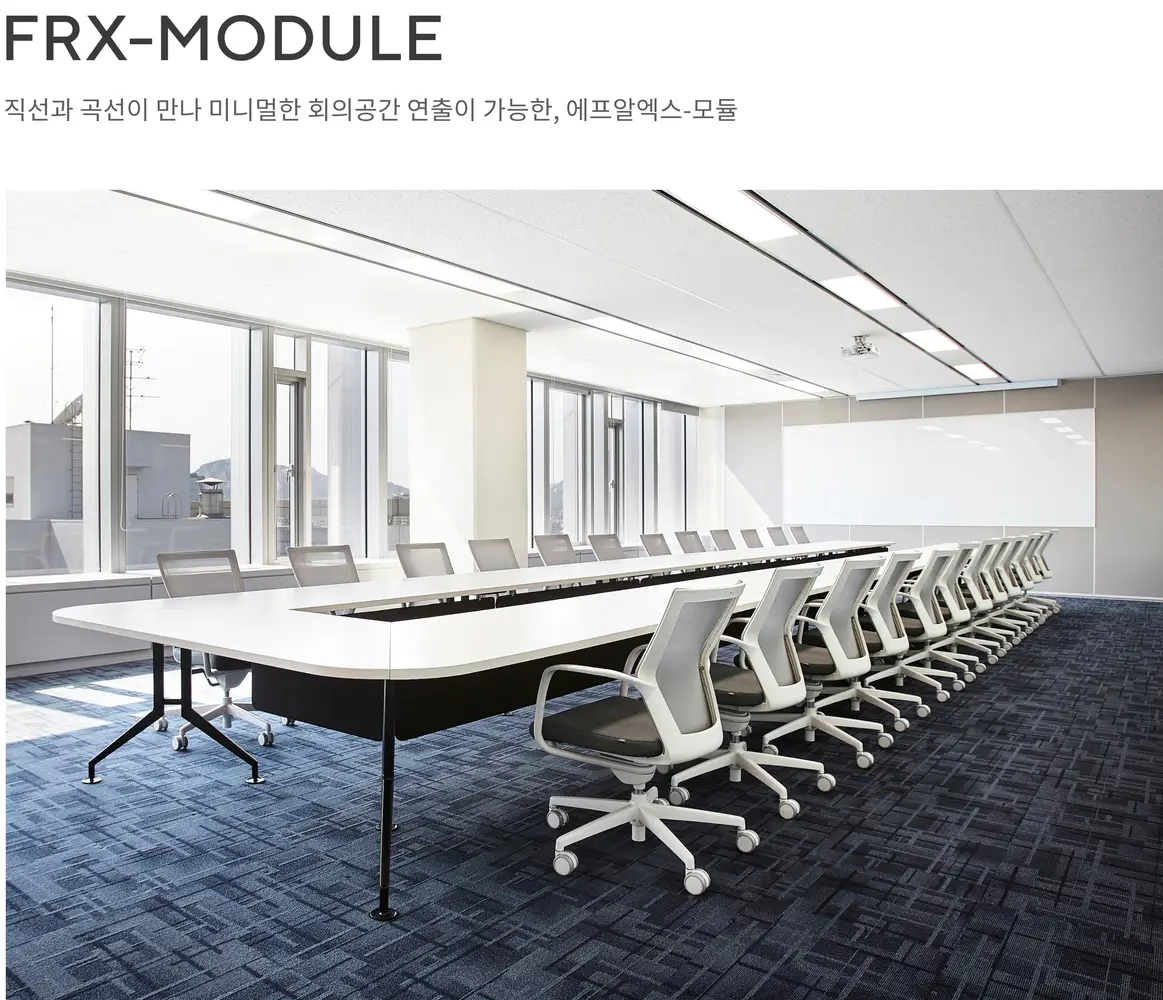 FRX 직선형 모듈 테이블 상세 정보