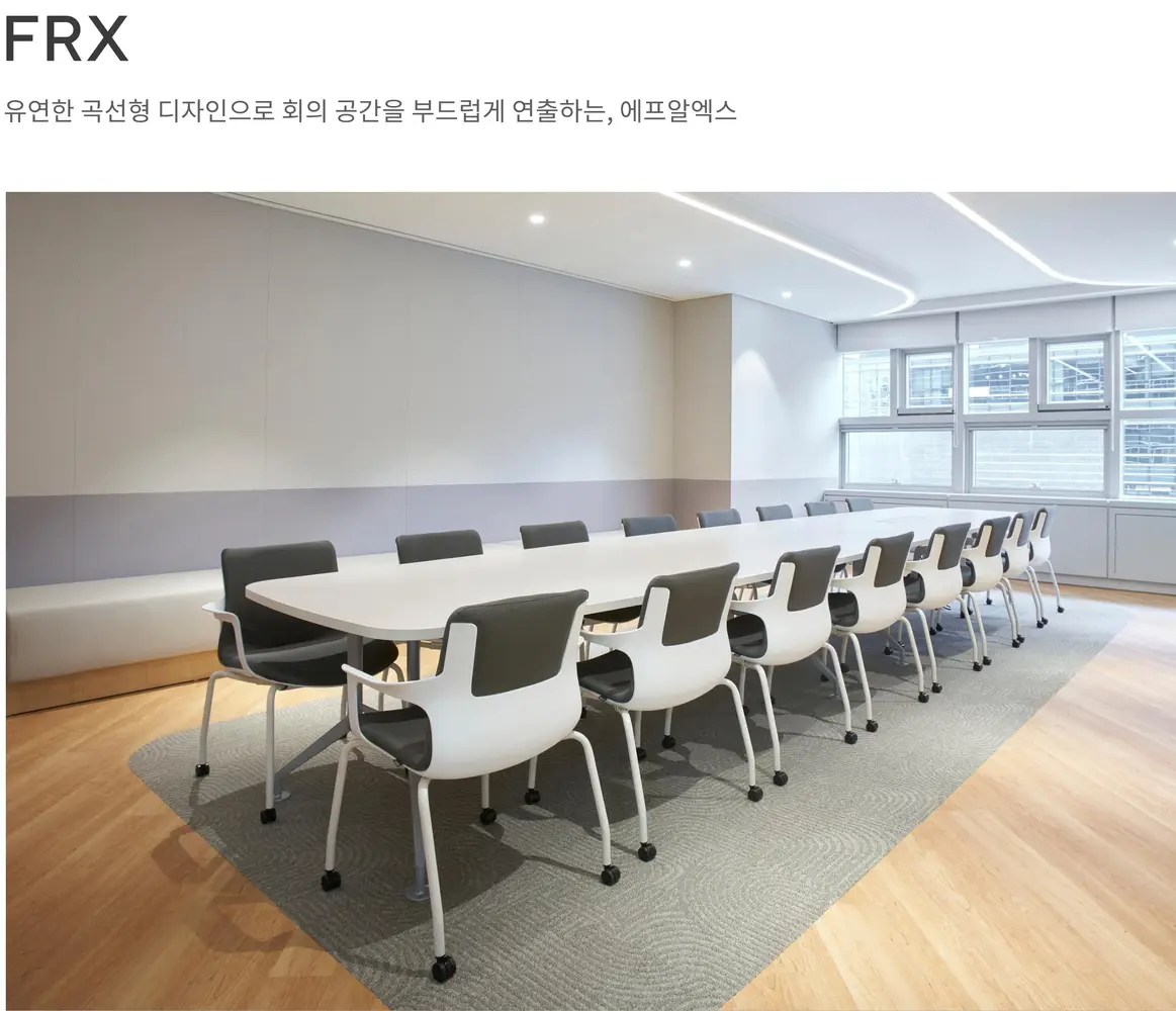 FRX 회의 테이블 상세 정보