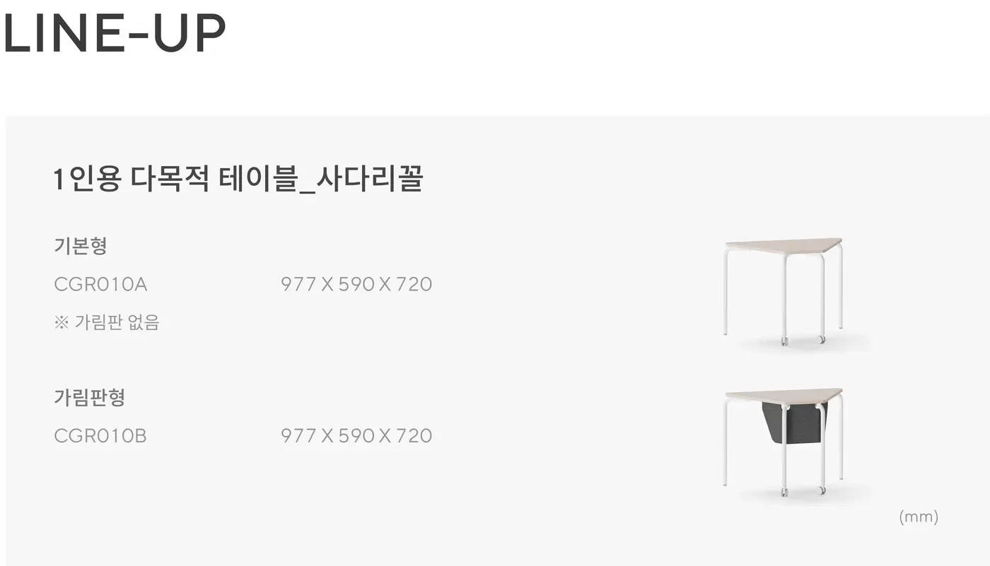 티카 다목적 테이블 (사다리꼴) 상세 정보